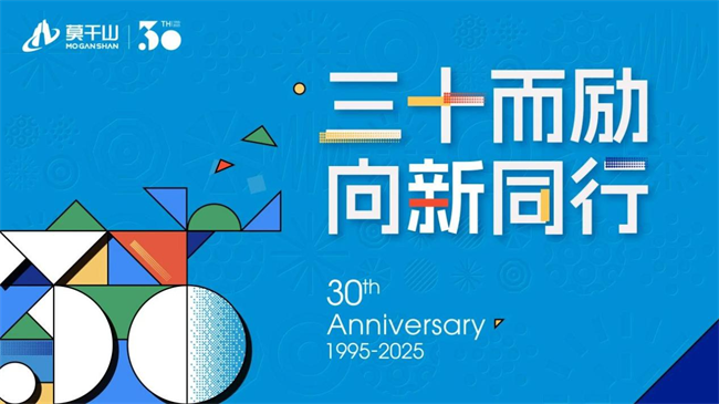 第十届“中品榜”圆满收官2025生态板十大品牌荣耀诞生共谱行业华章(图4)