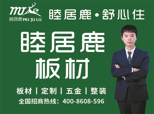 第十届“中品榜”圆满收官2025生态板十大品牌荣耀诞生共谱行业华章(图5)
