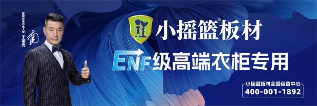 第十届“中品榜”圆满收官2025生态板十大品牌荣耀诞生共谱行业华章(图6)