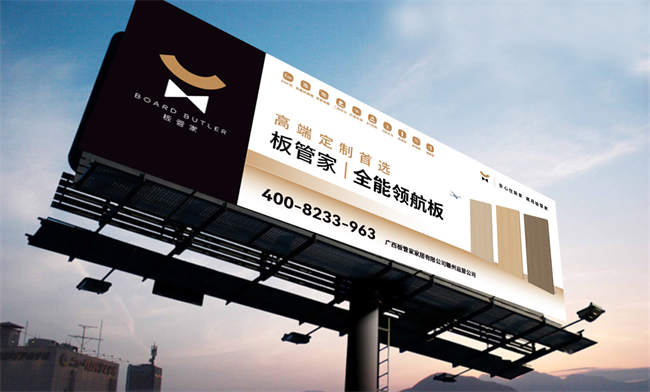 第十届“中品榜”圆满收官2025生态板十大品牌荣耀诞生共谱行业华章(图7)