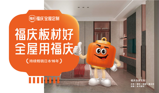 第十届“中品榜”圆满收官2025生态板十大品牌荣耀诞生共谱行业华章(图12)