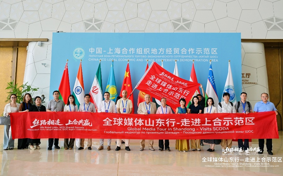全球媒体山东行深度探访上合示范区全景展现国际合作新成果(图8)