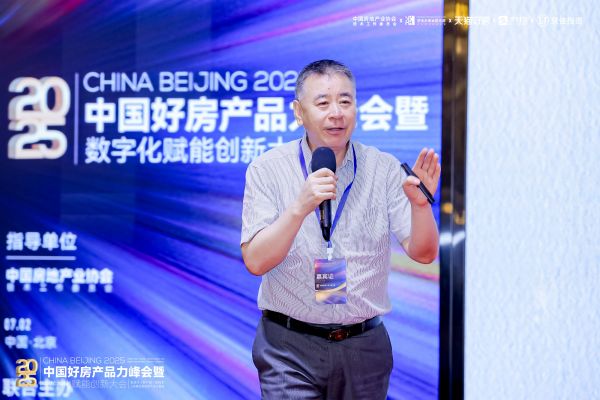 “好房产品力峰会暨数字化赋能创新大会”圆满落幕聚焦产品力重构与成交效率提升(图12)
