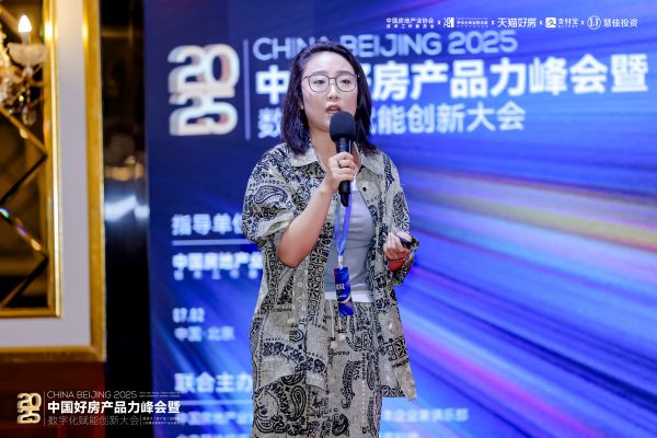 “好房产品力峰会暨数字化赋能创新大会”圆满落幕聚焦产品力重构与成交效率提升(图9)