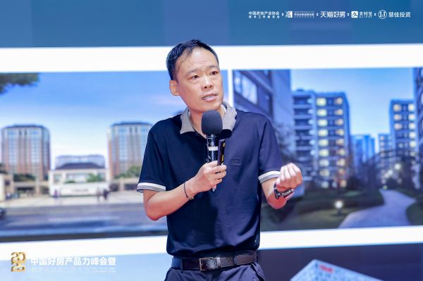 “好房产品力峰会暨数字化赋能创新大会”圆满落幕聚焦产品力重构与成交效率提升(图11)