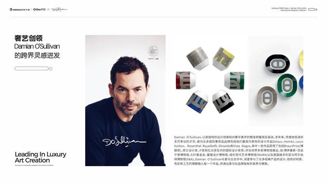 爱马仕合作设计师跨界启航！万华禾香“芮铂”高端板材珠江盛宴首发在即！(图3)