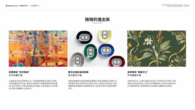 爱马仕合作设计师跨界启航！万华禾香“芮铂”高端板材珠江盛宴首发在即！(图4)