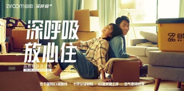 自如 “深呼吸 20”开启无甲醛健康租住新时代(图2)