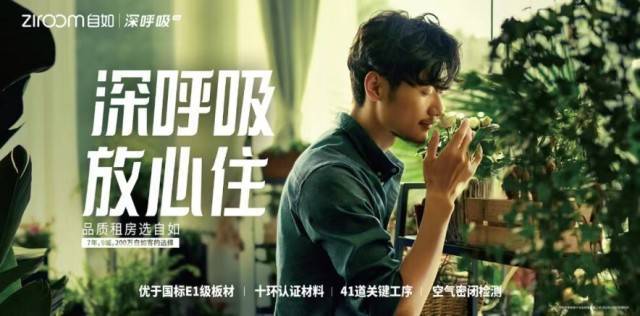 自如 “深呼吸 20”开启无甲醛健康租住新时代(图3)