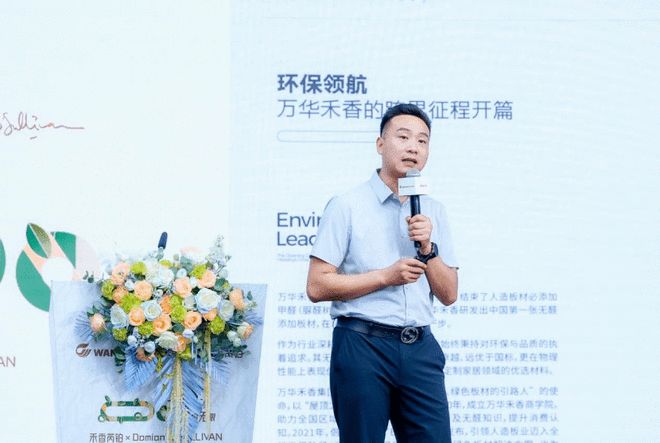 爱马仕合作设计师联名之作惊艳亮相万华禾香“芮铂”系列领航高端路径新纪元(图5)