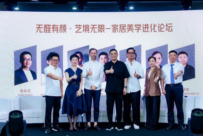 无醛底色 有颜未来：万华禾香“芮铂”系列设计师联名新品耀世首发(图10)