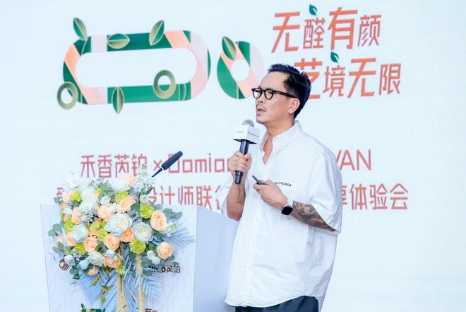 无醛底色 有颜未来：万华禾香“芮铂”系列设计师联名新品耀世首发(图9)