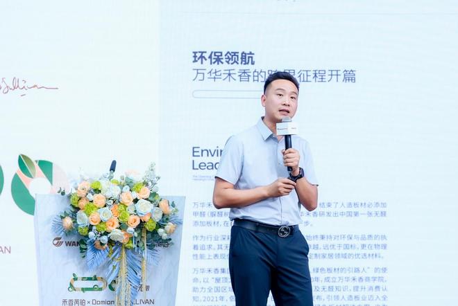 无醛底色 有颜未来：万华禾香“芮铂”系列设计师联名新品耀世首发(图6)