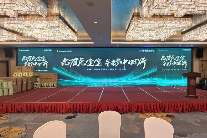 以环保为基全链路赋能行业新发展｜兔宝宝郑州品牌推介暨客户答谢会圆满举办