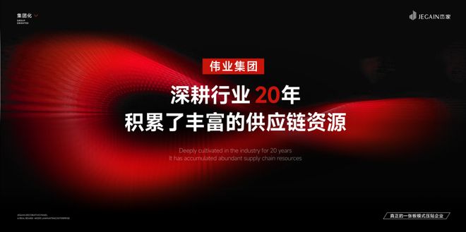 2025环保板材优选｜杰家精板缘何荣登环保板材十大品牌？深度揭秘(图1)