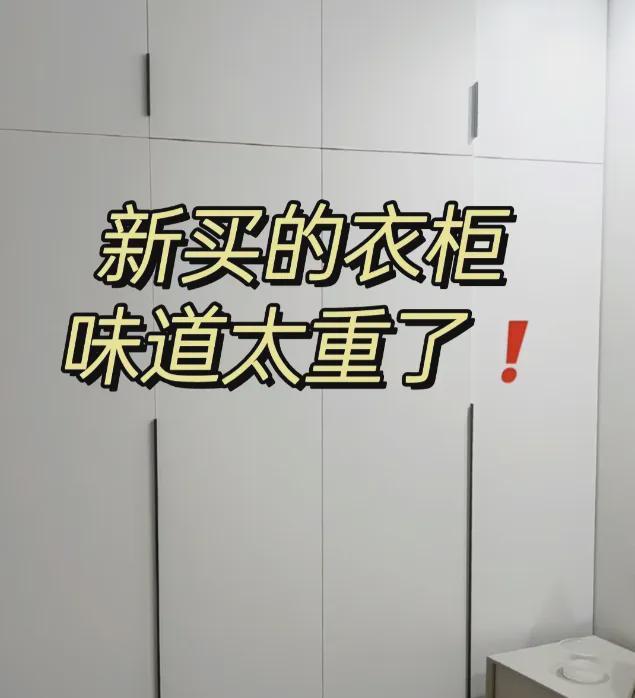 “甲醛大户”曝光：这些日常用品请立即扔掉不要因为无知祸及全家人！(图2)