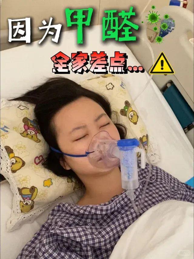 “甲醛大户”曝光:这些日常用品请立即扔掉不要因为无知祸及全家人!