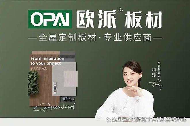 香杉木免漆生态板更环保家装首选 板材十大品牌推荐(图2)