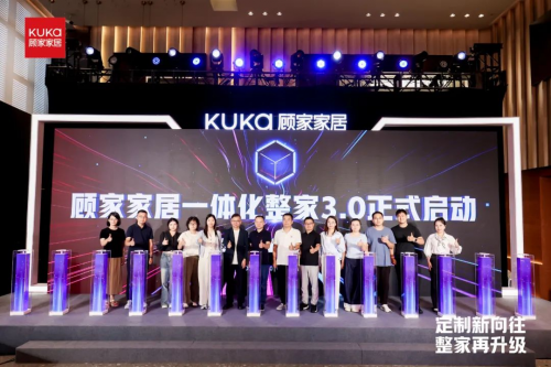 顾家家居“六位一体”全面升级重塑行业一体化整家标准(图11)