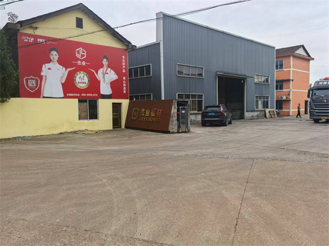 杰业板材深化华东产能布局 江山工厂启航赋能高效供应新生态(图2)