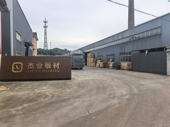 杰业板材深化华东产能布局 江山工厂启航赋能高效供应新生态(图5)