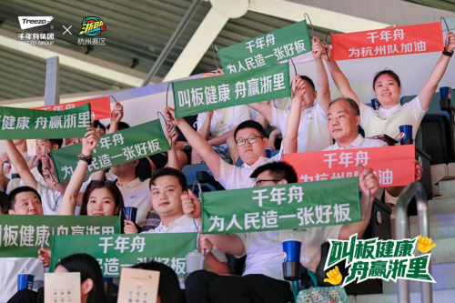 叫板健康舟赢浙里千年舟正式官宣成为2025淘宝闪购浙BA杭州赛区官方合作伙伴！(图6)