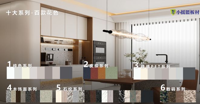 板材十大品牌最新排名公布揭秘小摇篮板材凭借什么秘籍成功上榜？(图4)