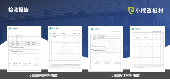 板材十大品牌最新排名公布揭秘小摇篮板材凭借什么秘籍成功上榜？(图2)