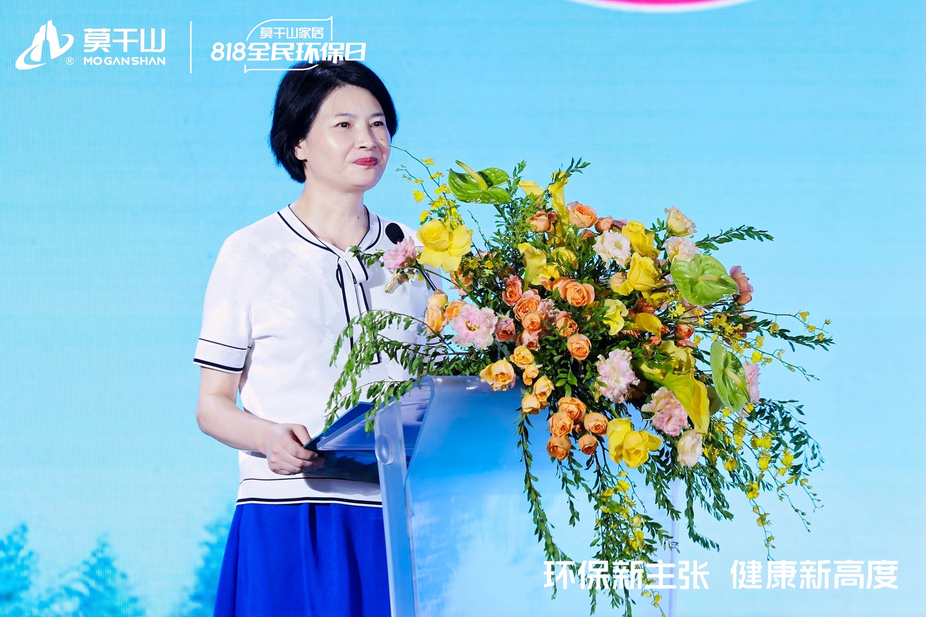 莫干山家居818全民环保日盛典：以身心健康之名开启环保家居新纪元(图6)