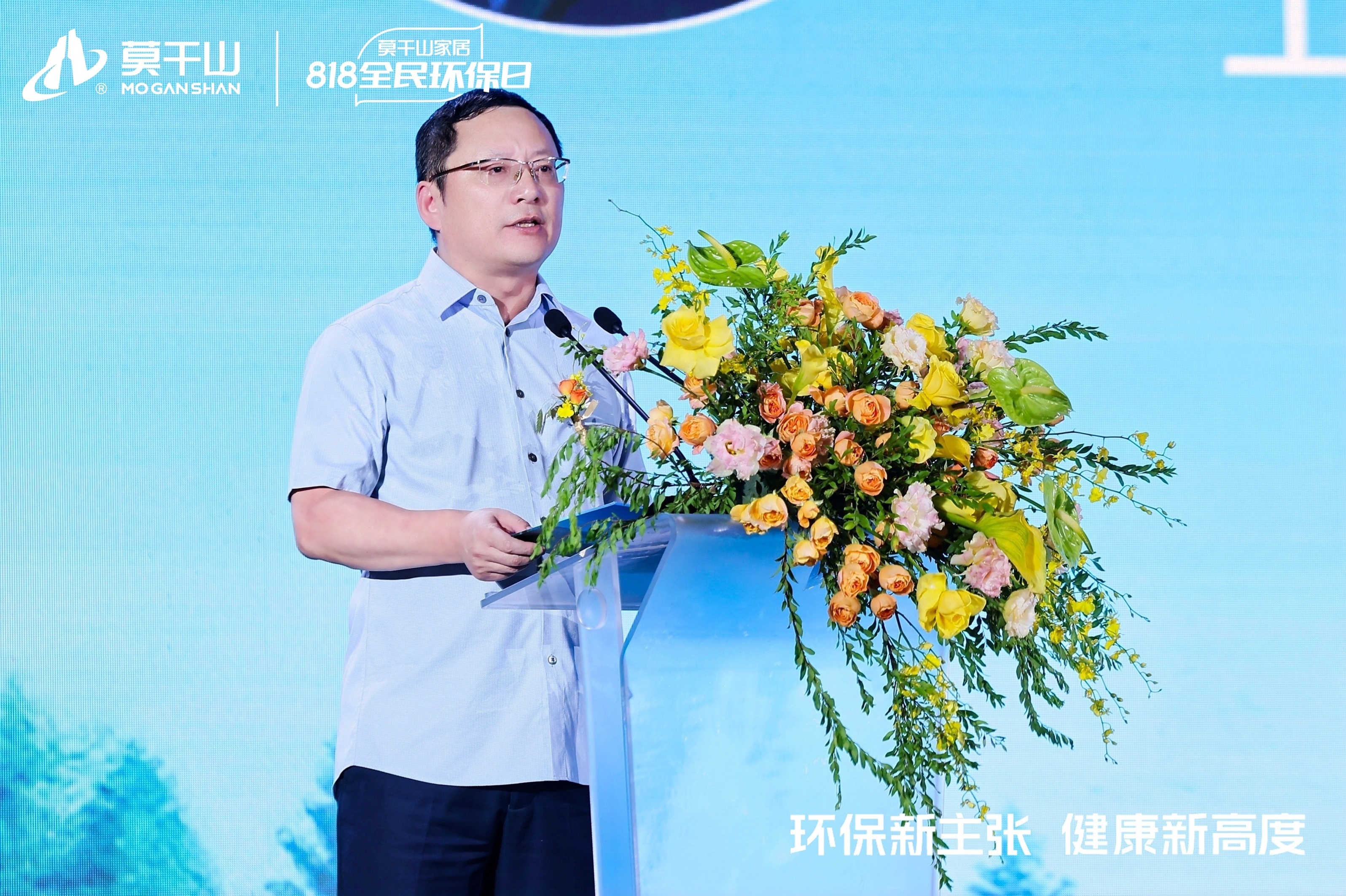 莫干山家居818全民环保日盛典：以身心健康之名开启环保家居新纪元(图5)