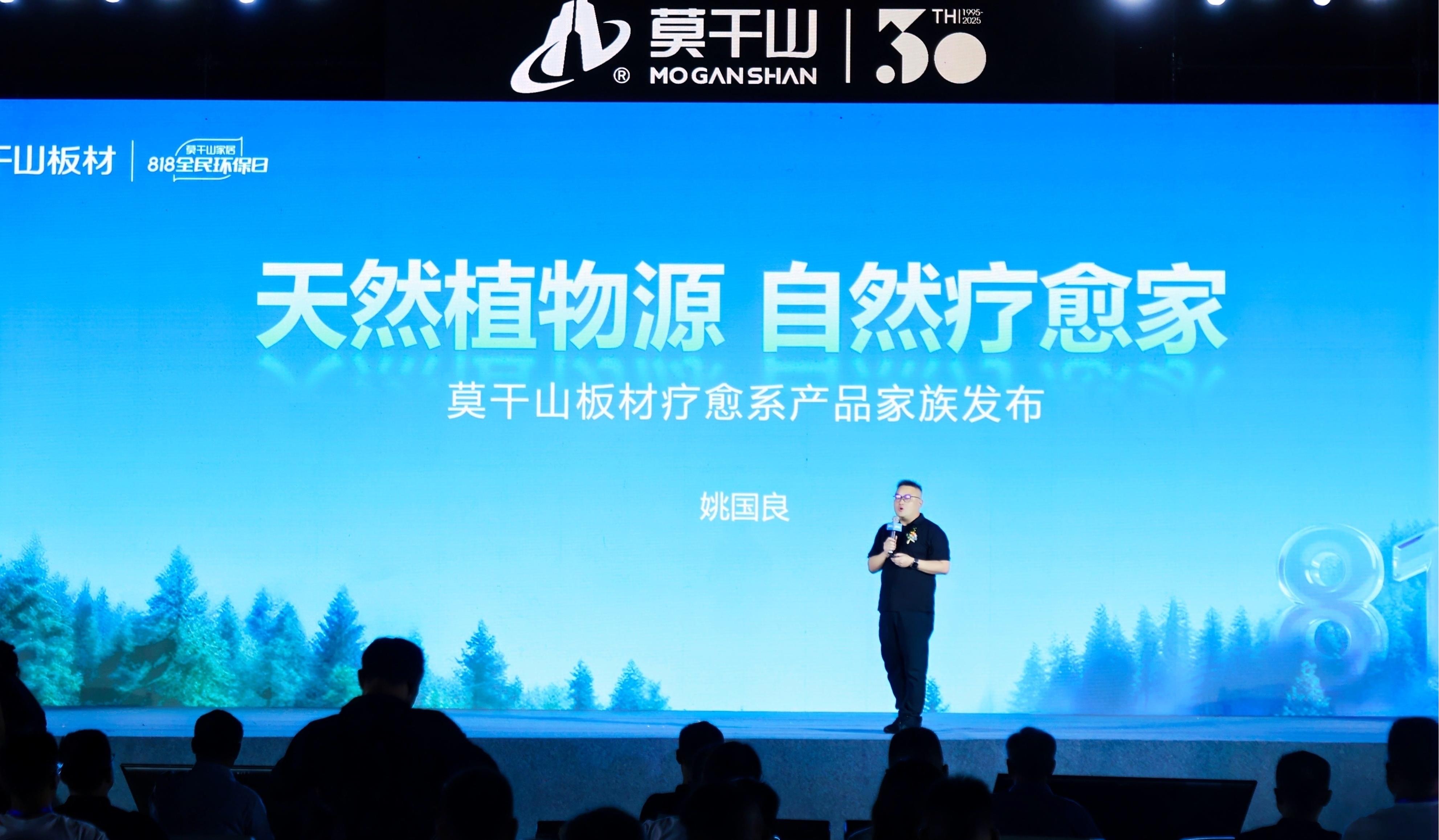 莫干山家居818全民环保日盛典：以身心健康之名开启环保家居新纪元(图10)