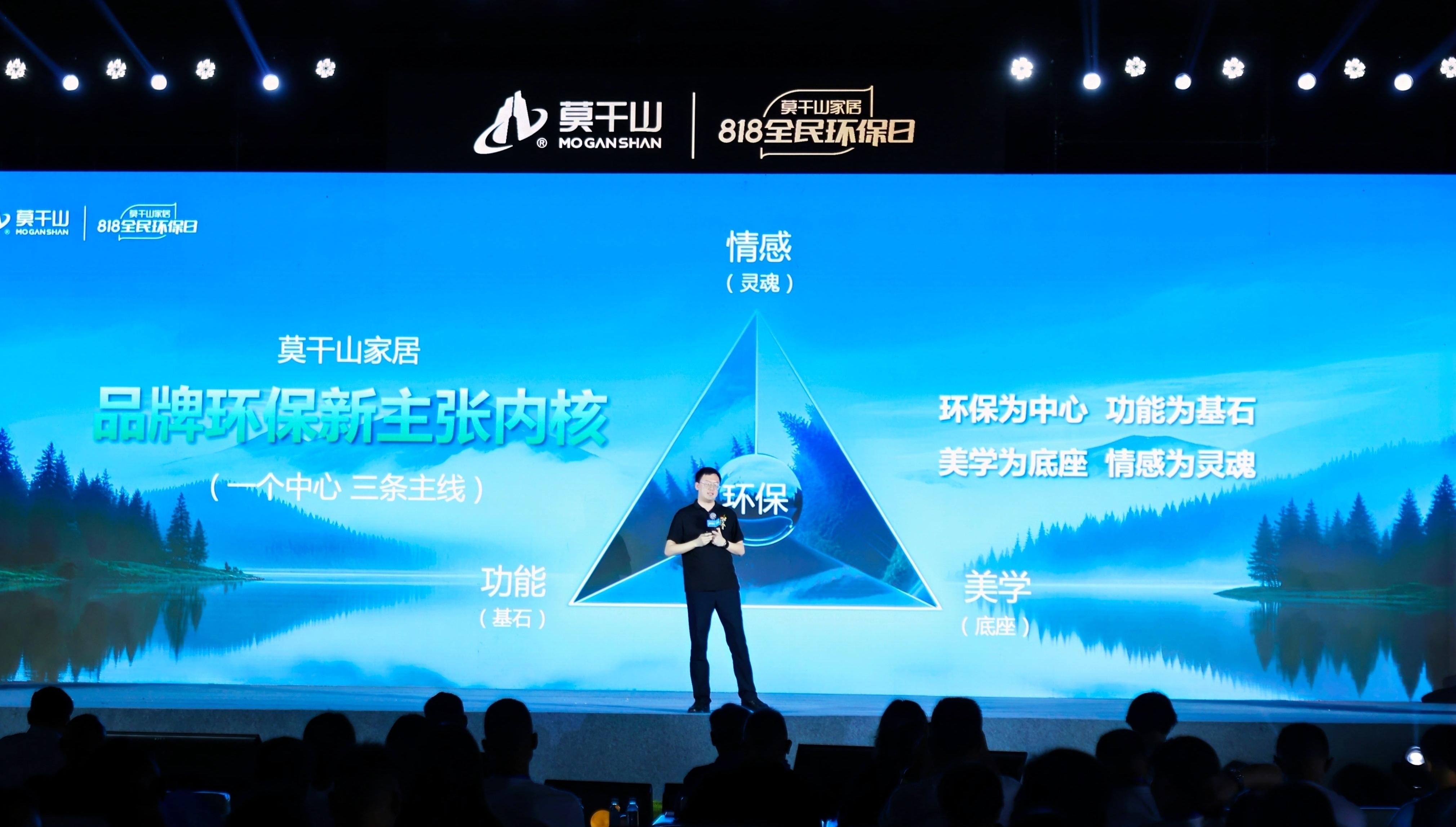 莫干山家居818全民环保日盛典：以身心健康之名开启环保家居新纪元(图9)