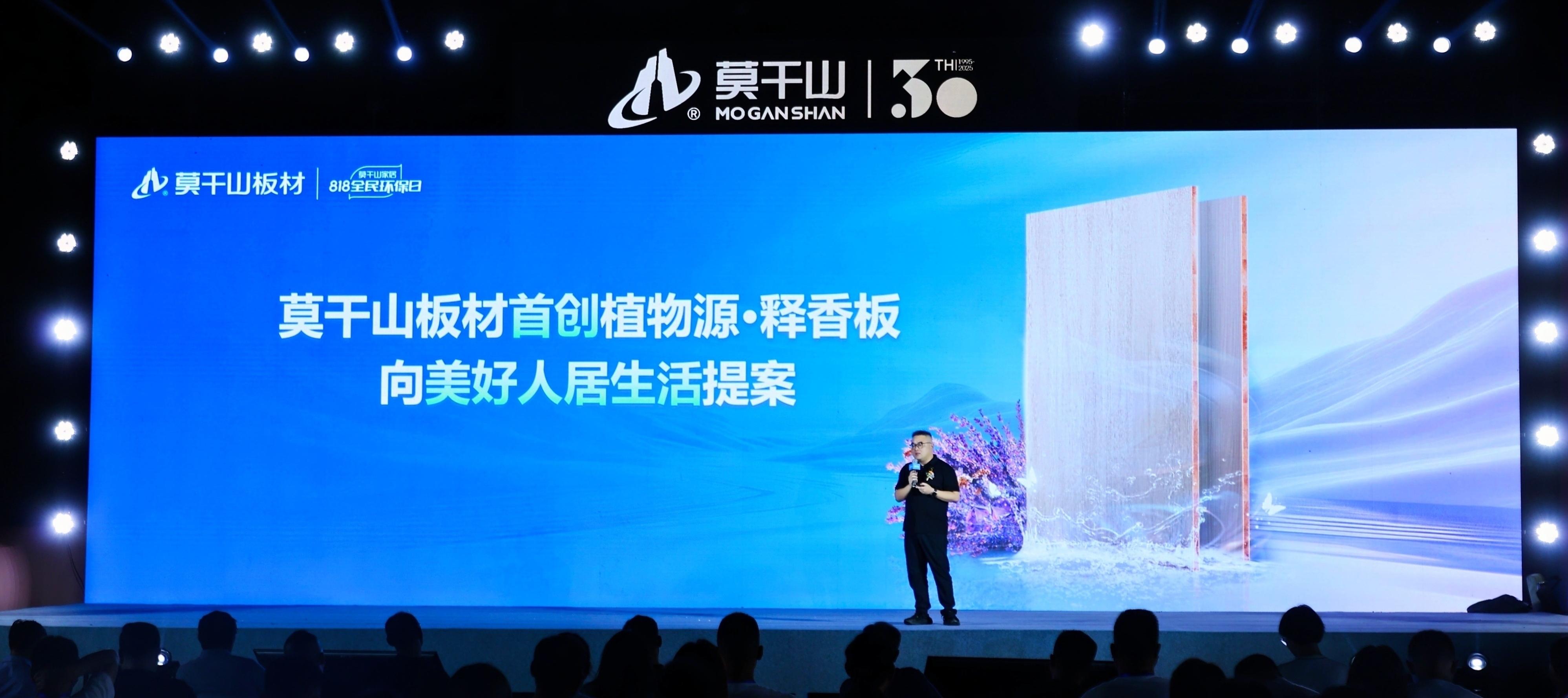 莫干山家居818全民环保日盛典：以身心健康之名开启环保家居新纪元(图12)