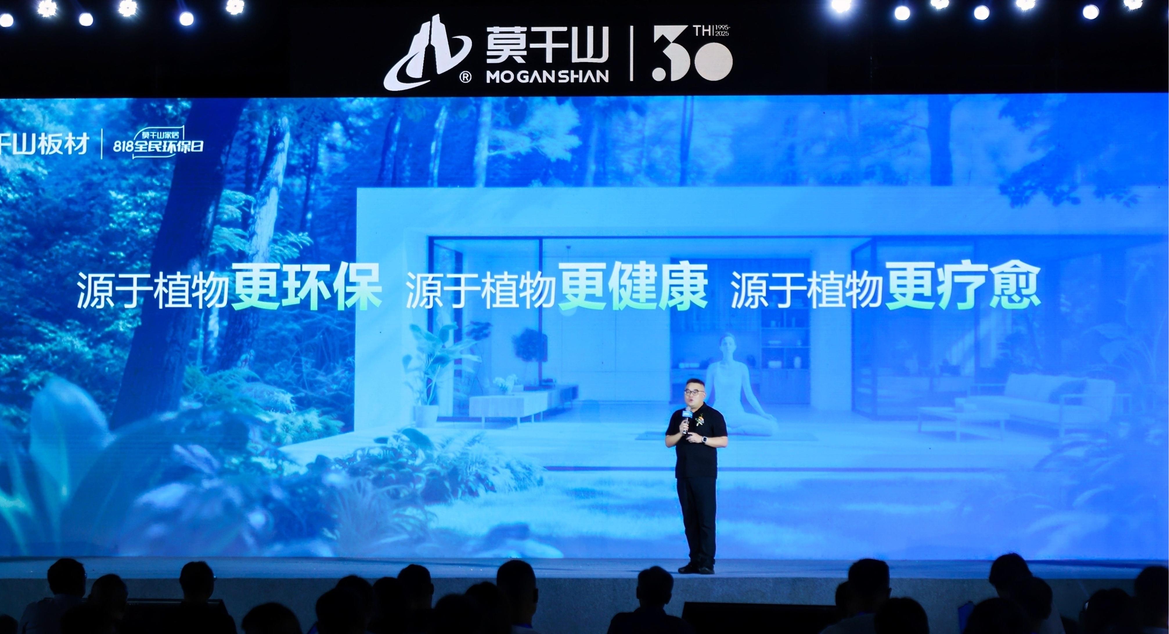 莫干山家居818全民环保日盛典：以身心健康之名开启环保家居新纪元(图13)