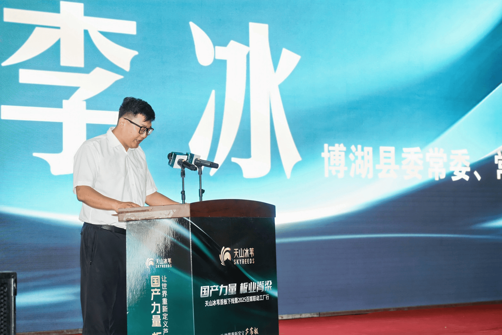 天山冰苇丨天山博湖苇天然味(图2)