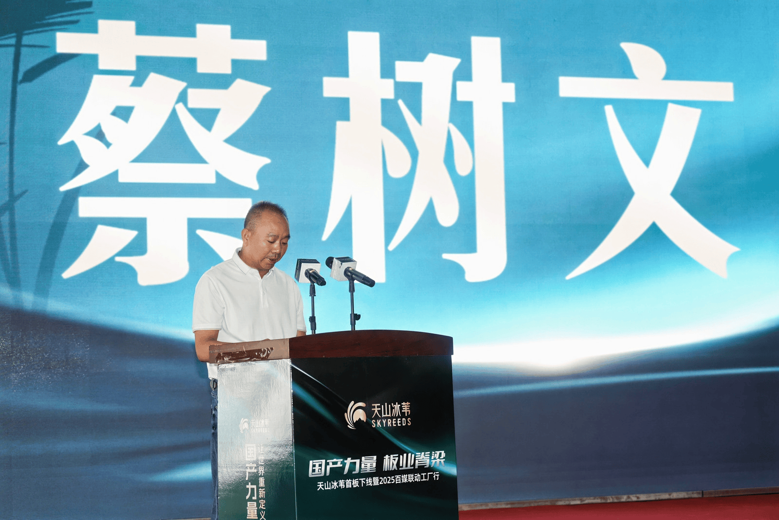 天山冰苇丨天山博湖苇天然味(图7)