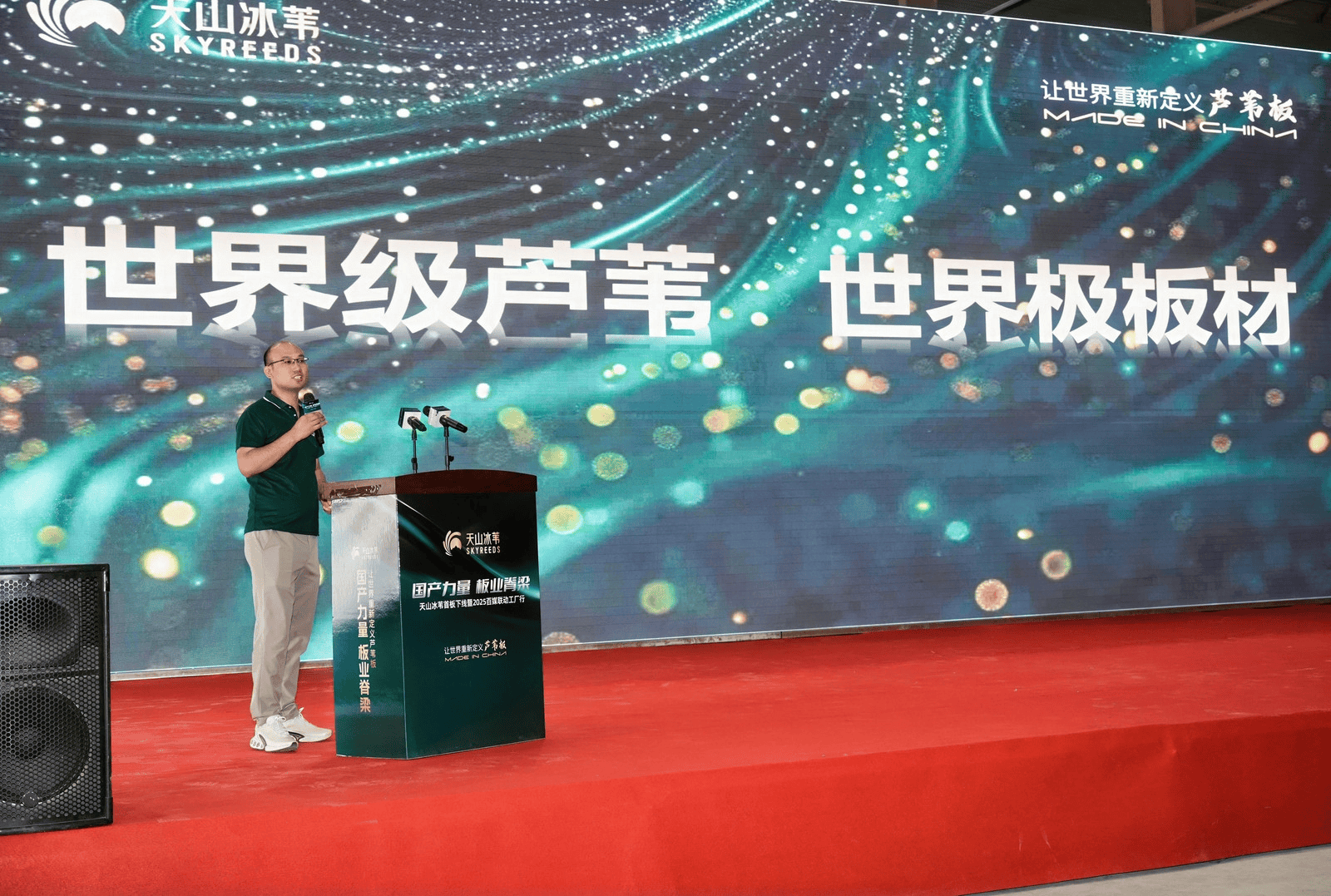 天山冰苇丨天山博湖苇天然味(图8)