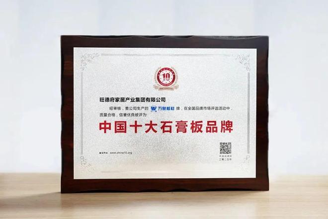 喜报！万象板材三证齐收——跑出板材赛道“加速度”(图3)