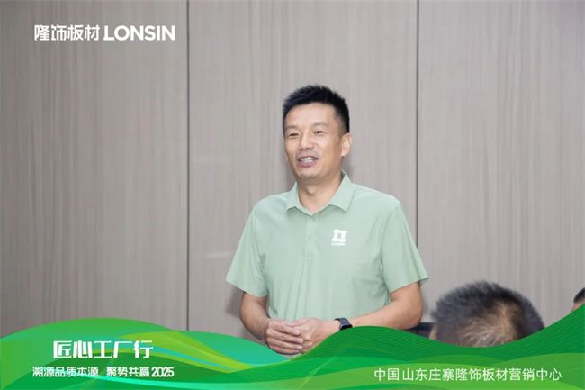 品质解码·生态共建：隆饰板材工厂开放日透视产业升级新路径！(图2)
