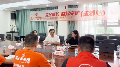 福庆孕婴板百万公益守护计划（成都站）圆满完成(图5)