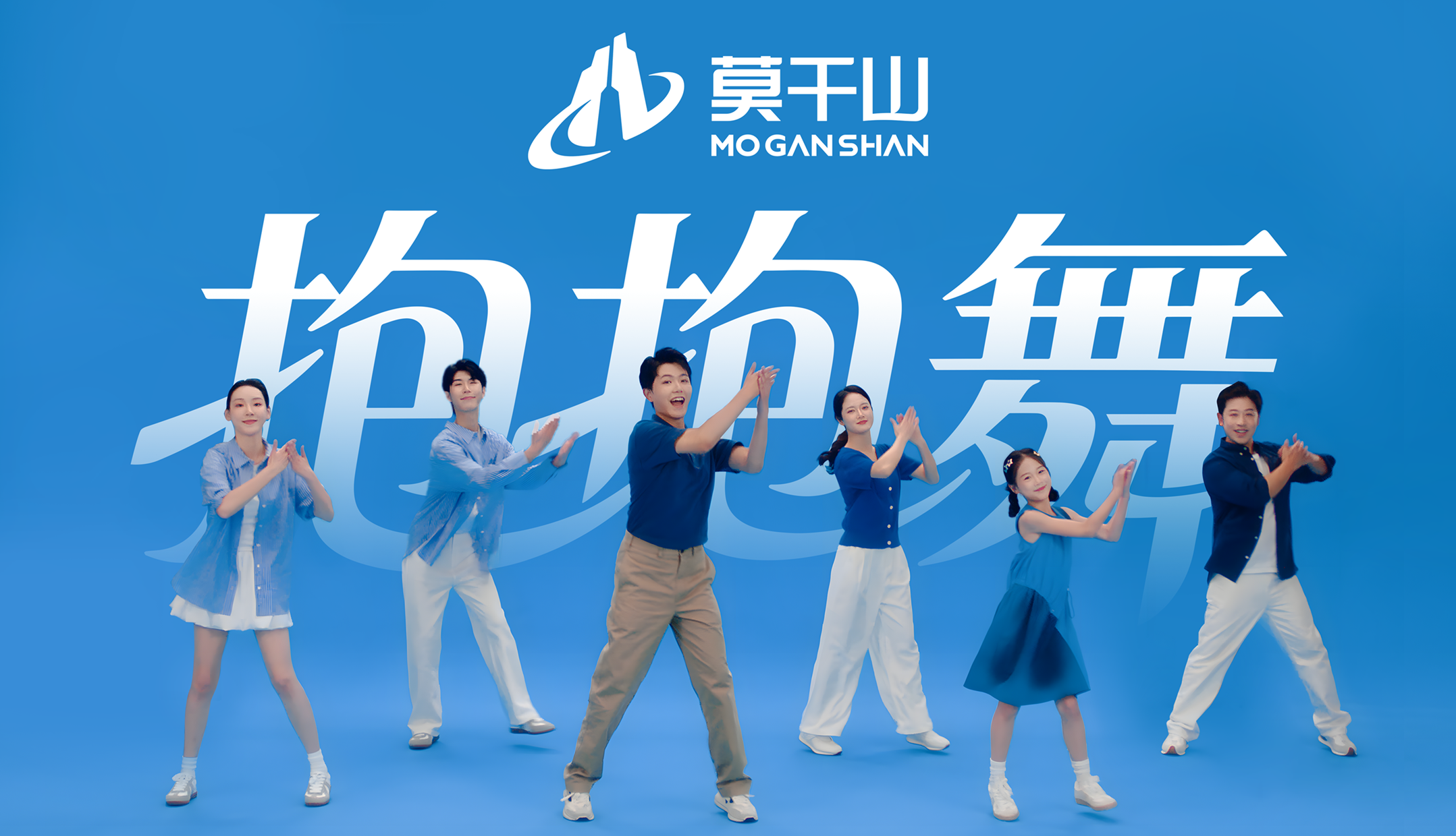818抱一抱 抱出环保家：莫干山家居如何用一场拥抱重新定义环保主张？(图2)