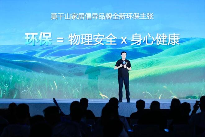 莫干山家居818全民环保日盛典 以身心健康之名开启环保家居新纪元(图12)