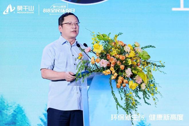 莫干山家居818全民环保日盛典 以身心健康之名开启环保家居新纪元(图6)