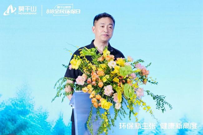 莫干山家居818全民环保日盛典 以身心健康之名开启环保家居新纪元(图5)