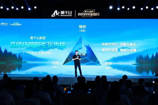 莫干山家居818全民环保日盛典 以身心健康之名开启环保家居新纪元(图10)