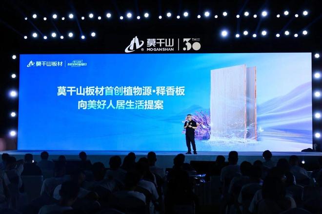 莫干山家居818全民环保日盛典 以身心健康之名开启环保家居新纪元(图14)