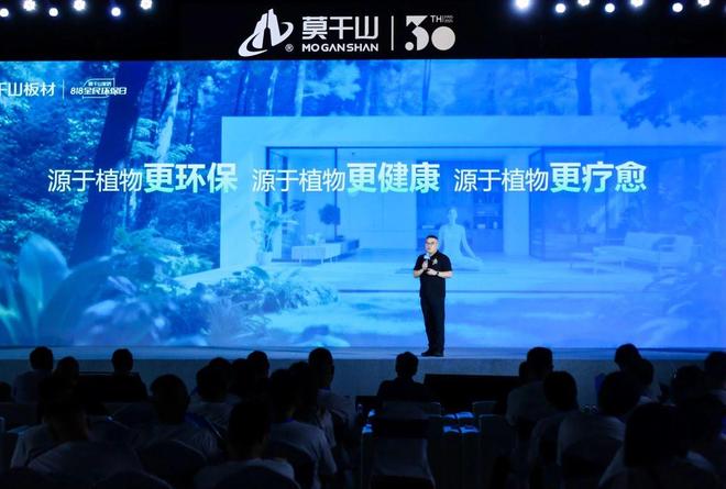 莫干山家居818全民环保日盛典 以身心健康之名开启环保家居新纪元(图15)