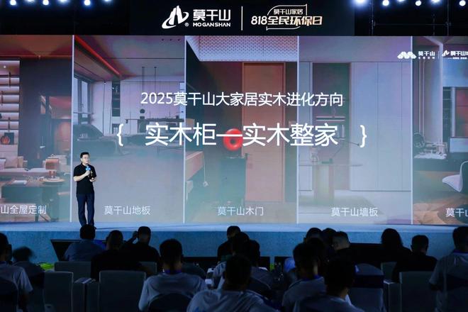 莫干山家居818全民环保日盛典 以身心健康之名开启环保家居新纪元(图18)