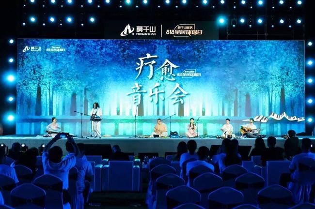 莫干山家居818全民环保日盛典 以身心健康之名开启环保家居新纪元(图25)