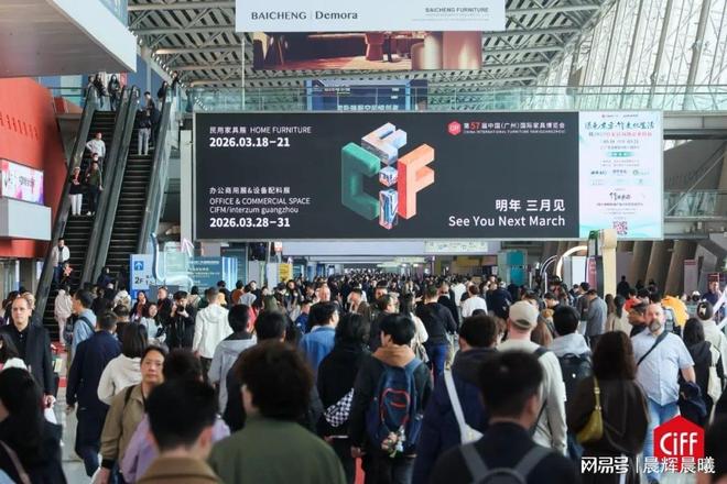 家具展会哪个城市好？2026广州家具展为什么是首选？(图2)